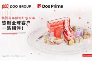 Doo Prime母公司Doo Group都会控股集团成立七周年